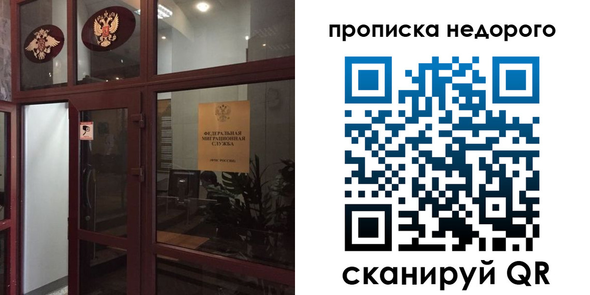 временная регистрация законно в Северной Осетии